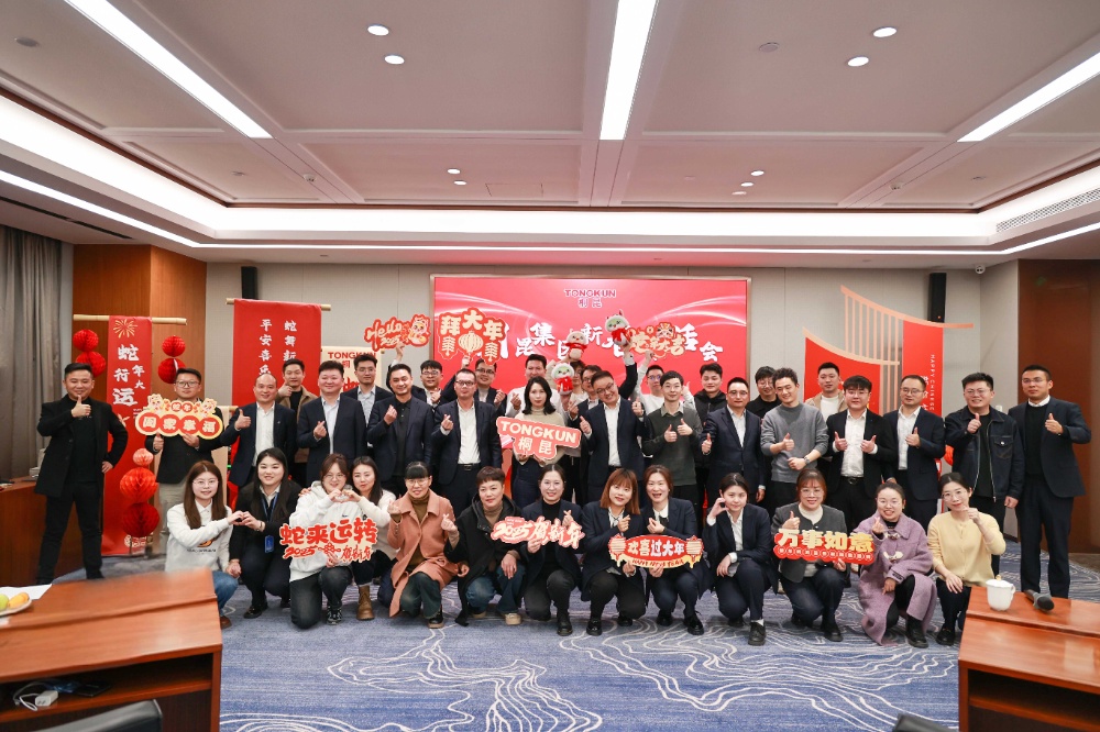新春发言会-网站新闻7