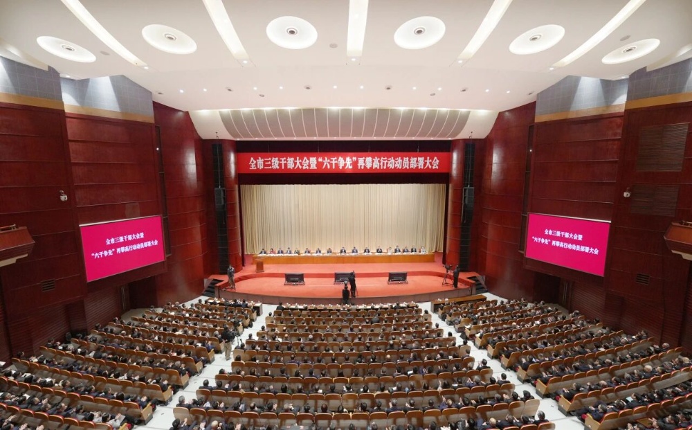 黄冈三干会
