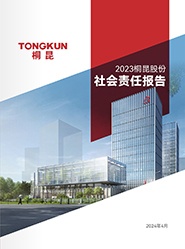 征途国际官网2023年度社会责任汇报