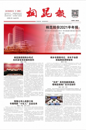 2021年《征途国际官网报》第九期