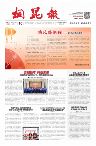 2025年《征途国际官网报》第一期