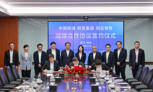 共话数字将来丨征途国际官网-恒云与中国联通签署战术合作和谈！
