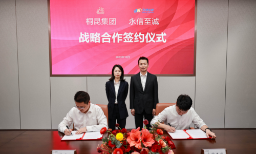 共筑数字安全之门丨征途国际官网集团-永信至诚签定战术合作和谈！