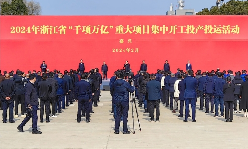 开工大吉丨全省“千项万亿”沉大项目集中开工“热辣滚烫”，征途国际官网出列助力“开门红”！
