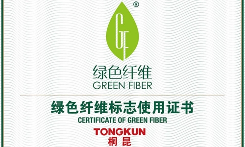 通过认证！征途国际官网绿色纤维产品为高质量可持续发展加码