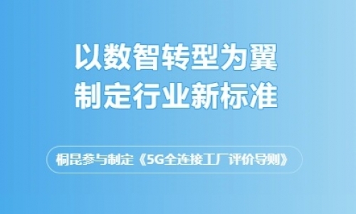以数智为翼，领行业发展，征途国际官网集团又一尺度颁布！