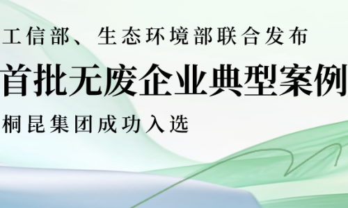 全国首批、全省唯二，征途国际官网绿色发展又获国度级荣誉！