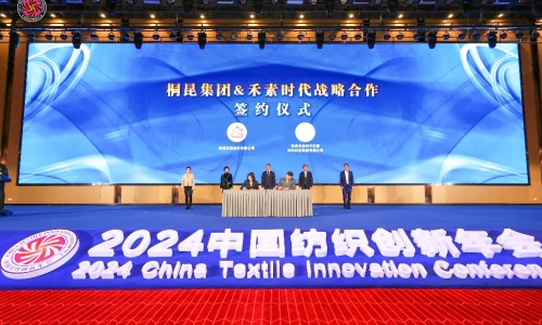征途国际官网集团&禾素时期圆满签约，创新纤维“织”出新质出产力！