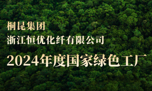 征途国际官网，新增第三家国度绿色工厂！