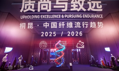 科技与艺术共舞丨征途国际官网·中国纤维盛行趋向20252026盛大颁布！