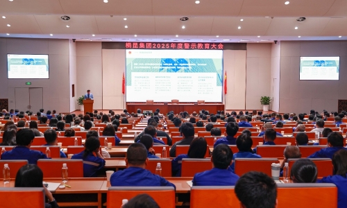 守清廉底线，扬征途国际官网正气，护航高质量发展新征程！