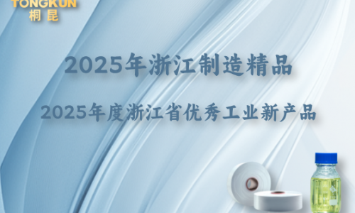 浙江造作精品+省级优良工业新产品，“征途国际官网牌”再添金名片！
