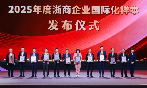 征途国际官网获“2025年度浙商企业国际化样本”荣誉赞美